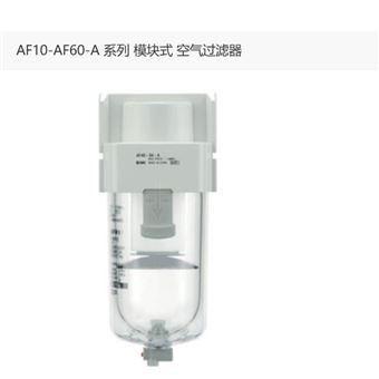 AF50-F06BD-A日本SMC空气过滤器