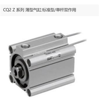 CDQ2B32-50DCMZ日本SMC薄型气缸