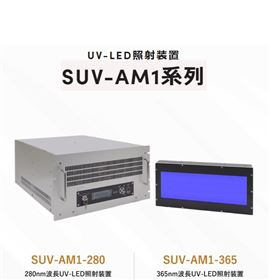 油墨涂料固化樹脂曝光用UV-LED照射器