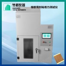 橡膠膏劑粘著力測試儀