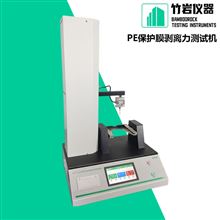 PE保護膜剝離力測試機