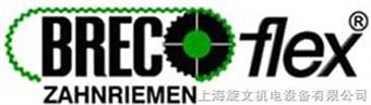 BRECOFLEX同步帶