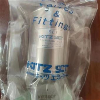 KITZ日本開滋隔膜閥精準(zhǔn)可靠型中村現(xiàn)貨
