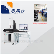 vms系列光学影像测量仪