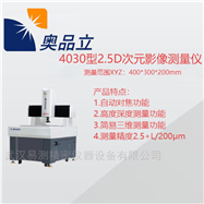 AIM-4030R4030型2.5D次元影像測量儀