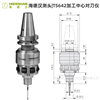 Heidenhain海德漢測頭|TS642加工中心對刀儀