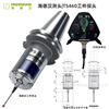 Heidenhain海德漢測(cè)頭|TS460對(duì)刀儀探頭