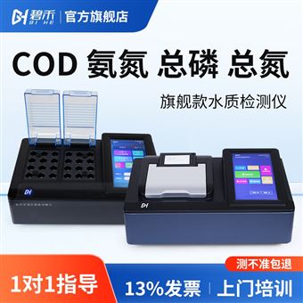 BH重金属含量检测仪