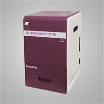 GIAS1500凝膠成像儀