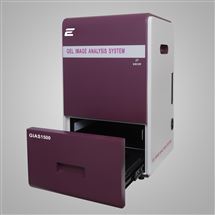 GIAS1500凝膠成像