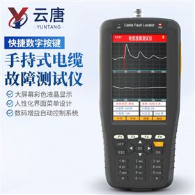 YT-DL電力通信電纜斷線混線檢測儀