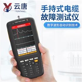YT-DL電纜故障測距儀