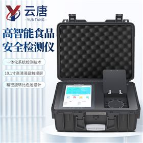 YT-GB12智慧食堂食品安全快檢設備