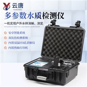 YT-B100戶外水質(zhì)快速檢測(cè)儀