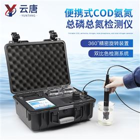 YT-B100便攜式全項(xiàng)目多功能水質(zhì)檢測(cè)儀