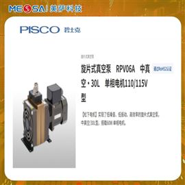 PISCO匹士克旋片式真空泵