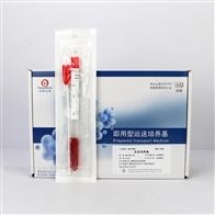HBPT9298运送-培养基管（SS型）（医疗）（5ml）