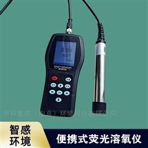 ES-DO便携低功耗荧光溶氧仪 手持响应快读数清