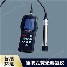 实验室便携式荧光溶氧仪 高精度ppb级
