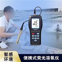手持荧光法溶氧分析仪 鱼塘DO检测仪