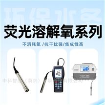 环保水务系列荧光溶氧设备测量精准操作便捷