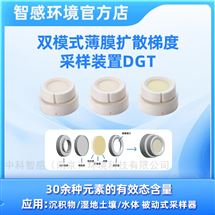 环境介质DGT低扰动原位采样装置
