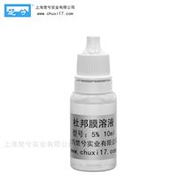 杜邦膜溶液D520