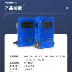 MFC330热式质量流量控制器