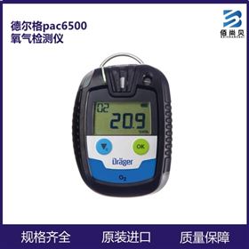 德尔格便携式气体检测仪Pac6500
