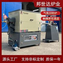 BJXG-20-10椰壳/果壳活化炉 实验回转炉