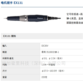 EX131电机握手SONOTEC松泰克换能器电机握手 EX131