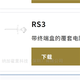RS3watanabe渡邊電機(jī)電阻溫度測(cè)量終端盒類型