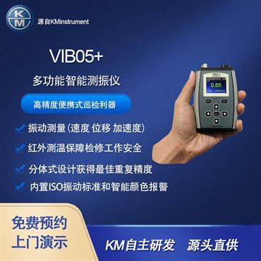 检测仪器转动机械异常测量