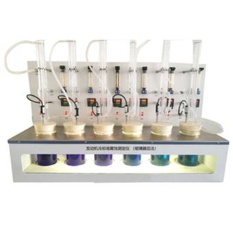 發(fā)動(dòng)機(jī)冷卻液腐蝕測(cè)定儀