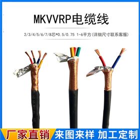 MKVV19X2.5煤矿用阻燃电缆KVV5X1屏蔽控制线