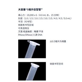 原裝現(xiàn)貨Watson沃森5.0 mL 微量離心管