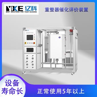 重整器催化评价装置