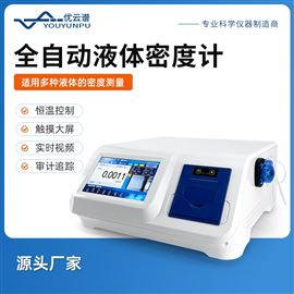全自動(dòng)電子式液體密度計(jì)