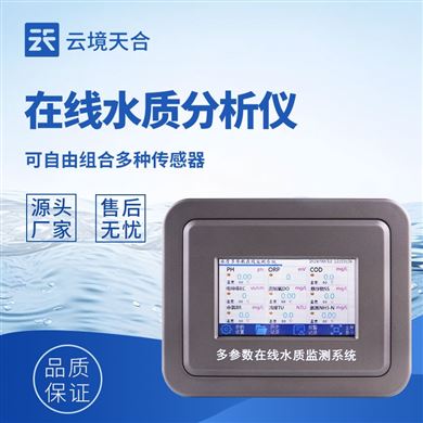 TH-ZS1S在线cod测定仪