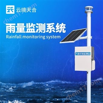 TH-YJ2雨量監測系統