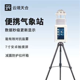 TH-PQX12便携气象站