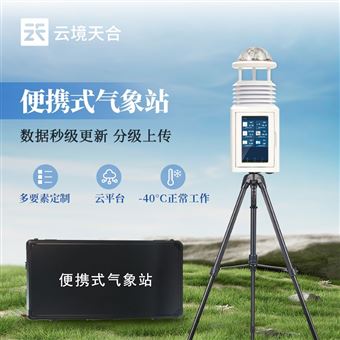 TH-PQX9便携式气象仪