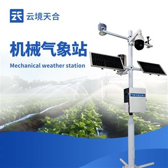 TH-QC12机械式气象站