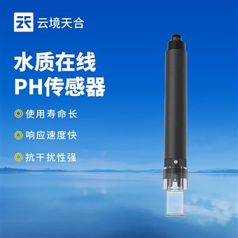 TH-S3水质在线ph温度传感器