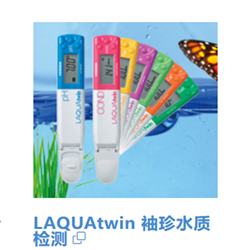 pH-11袖珍水質(zhì)檢測儀