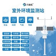 WX-QC10气象监测设备