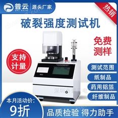 紙張板箱破裂強度試驗機