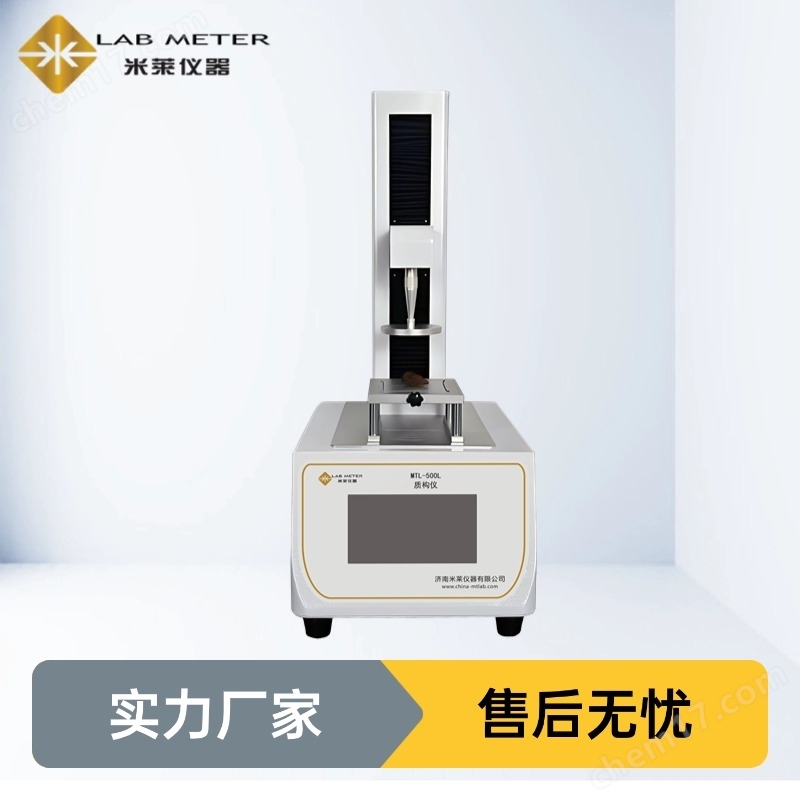 육류 샘플링 검사기 MTL-500L 질량계