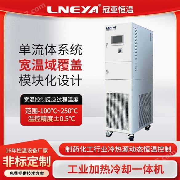 制冷加熱控溫系統(tǒng)SUNDI系列