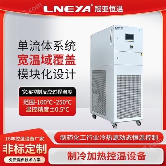 制冷加熱控溫系統(tǒng)SUNDI系列